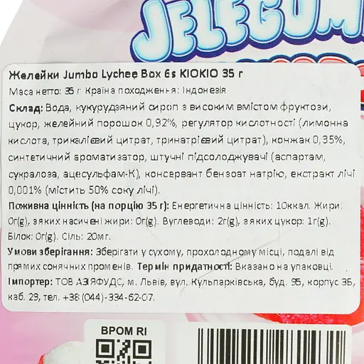 Желейки Kiokio Jumbo Lychee 35 г - фото 3