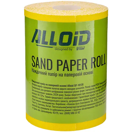 Наждачний папір Alloid Building Tools на паперовій основі 115мм х 10м зерно 120 (SP-10120) - фото 3
