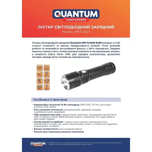 Ліхтар Quantum Solid-M 10W LED з USB box QM-FL1020-CB - фото 3