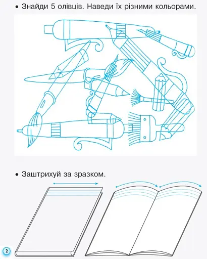 Українська мова. 1 клас. Прописи з калькою до букваря Воскресенської, Цепової. Частина 1 - фото 3