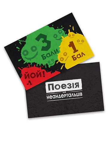 Поэзия для неандертальцев Rozum - Настольная игра (EKIPN01UA) - фото 5