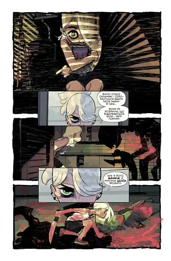 Щось убиває дітей. Том 2 - фото 2