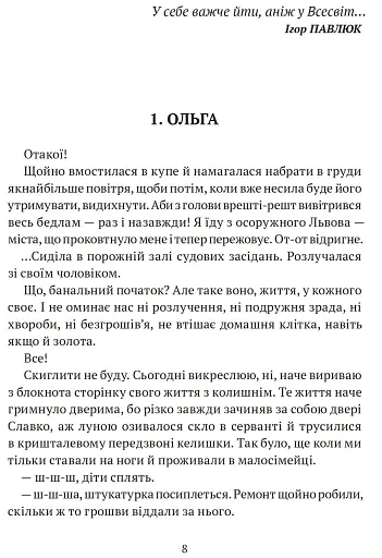 АКМЕ - фото 2