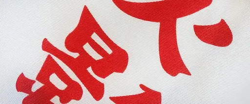 Накидка Мінато Наміказе Аніме Наруто Naruto Namikaze Minato NA 22.052 - фото 4