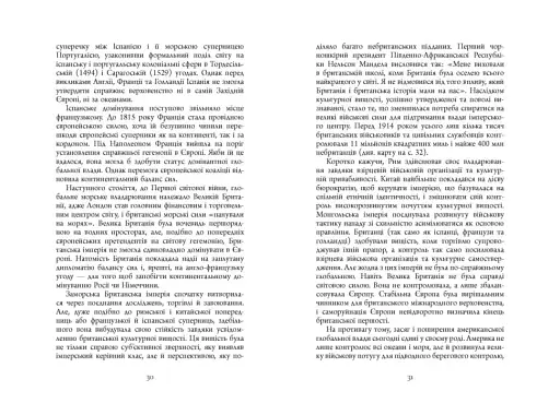 Велика шахівниця - фото 15