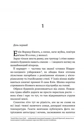 Ретрит - фото 12