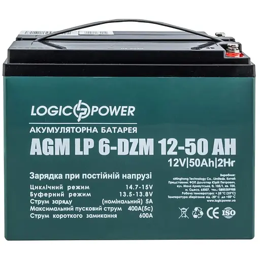 Акумуляторна батарея LogicPower LP 12V 50AH (6-DZM-50) AGM