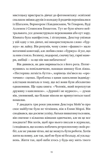 Один день - фото 10