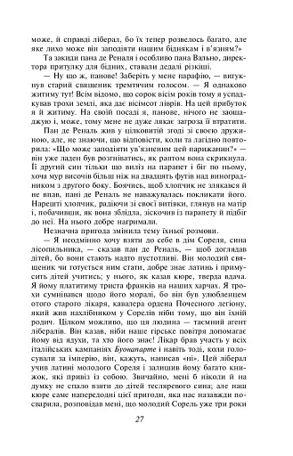 Червоне і чорне - фото 13