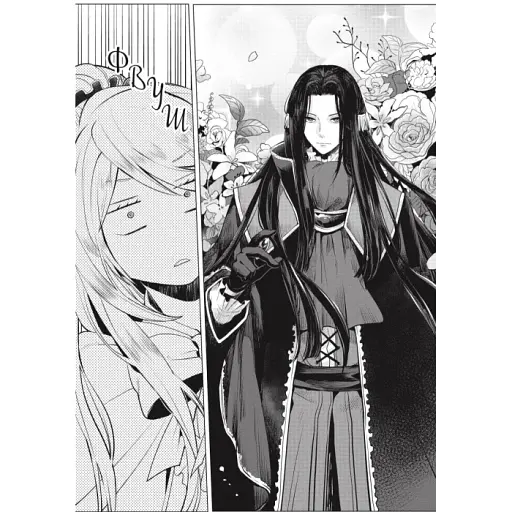 Я стала лиходійкою, тому приборкаю фінального боса. Том 1 - фото 3