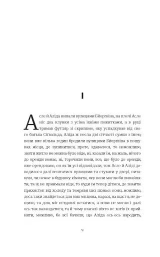 Трилогія - фото 3