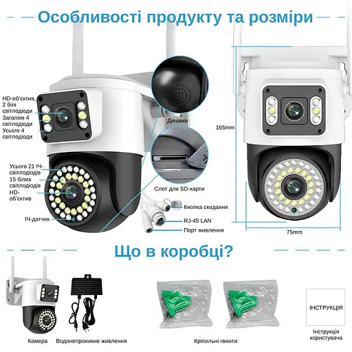 IP-камера уличная с двойным объективом XON SmartCam Wi-Fi 1080P (SCWEW22VW 3701) Белая - фото 10