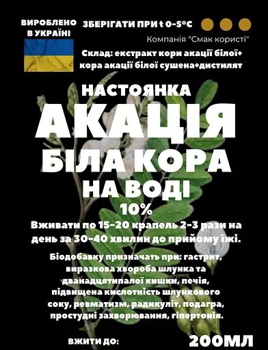 Водна настойка на корі білої акації 200 мл - фото 2