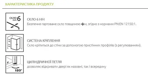 Шторка для ванни Radaway Nes Black PNJ 100 ліва 10011100-54-01L - фото 3