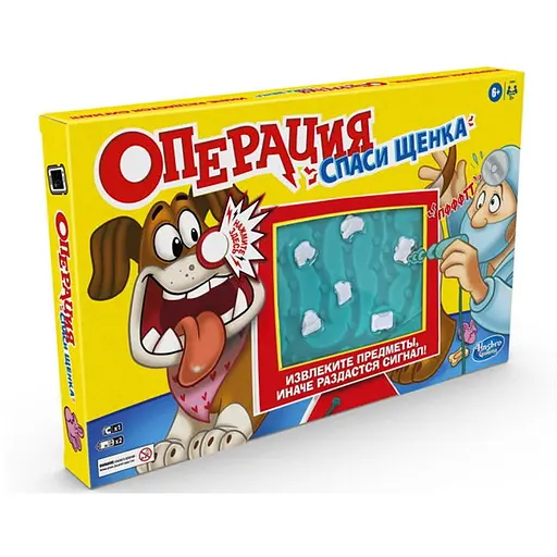 Настольная игра Hasbro Операция. Cпаси щенка (Operation: Pet Scan) (E9694) - фото 1