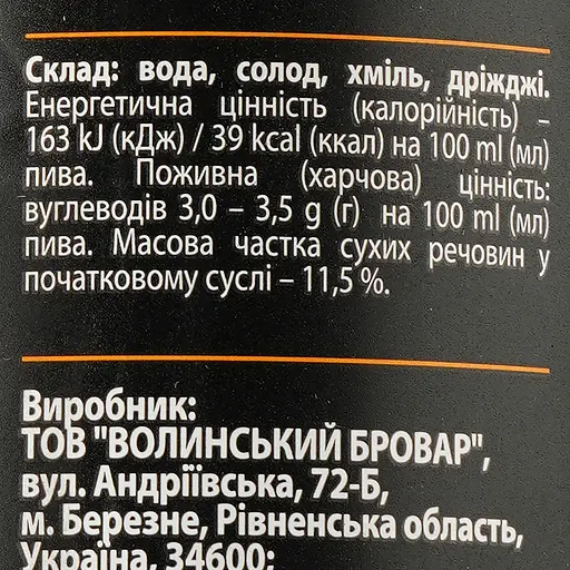 Пиво Volynski Browar split, світле, нефільтроване, 4%, з/б, 0,5 л (4820183001672) - фото 3