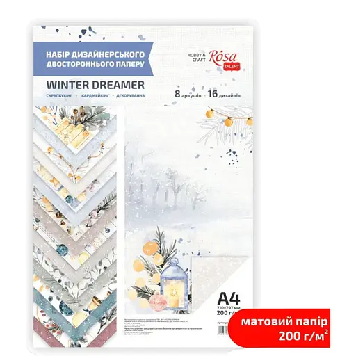 Набір дизайнерського паперу „Winter Dreamer“ А4 200г/м2 8арк двостор. матовий ROSA TALENT