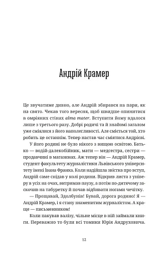 Бестселер у борг - фото 2