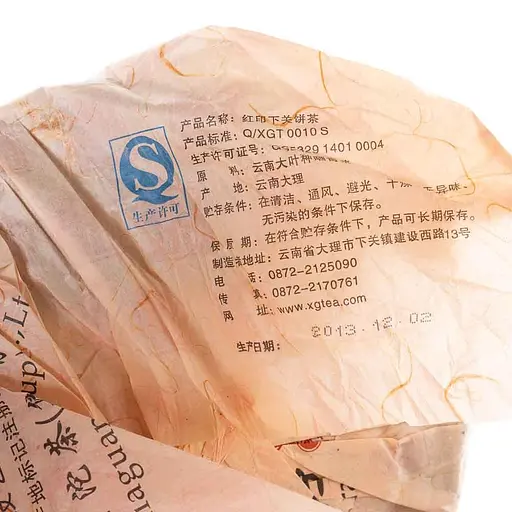 Шен пуер Сягуань Червона мітка метал 2013 р. - млинець, 357 г - фото 4