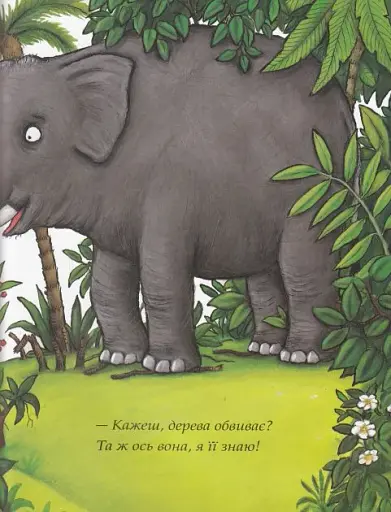 Де моя мама? - фото 2