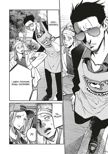 Шлях домогосподаря. Том 8 - фото 3