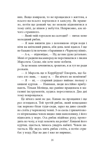 Криптос - фото 13