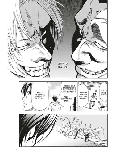 Неосяжна блакить. Омнібус 1. Томи 1-2 - фото 6