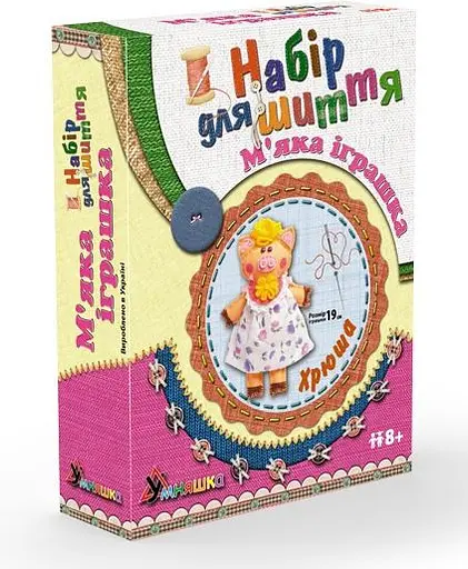 Набір для шиття м'якої іграшки "Хрюша" (МІ-004) MI-004 - фото 1