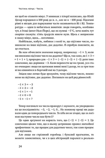 Екскурсія математикою. Як через готелі, риб, камінці і пасажирів зрозуміти цю науку - фото 12