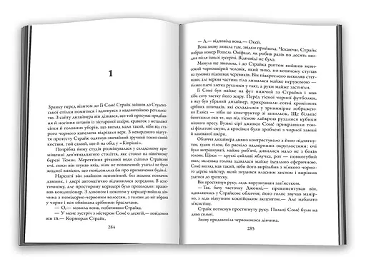 Книга Кувала зозуля. Детектив Корморан Страйк. Книга 1 - Роберт Ґалбрейт (КМ-Букс) (тв.) - фото 3