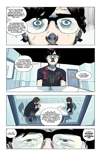 Щось убиває дітей. Том 1 - фото 2