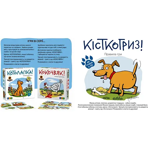 Игра настольная Така Мака Косткогрыз (110001-UA) - фото 7