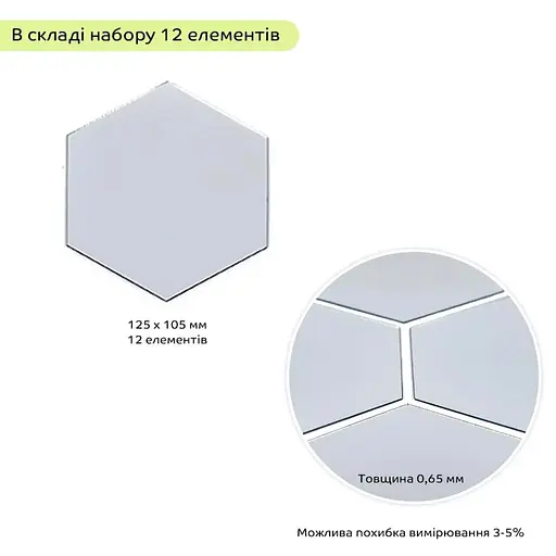 Дзеркальний декор Wall Sticker SW-00002513 акриловий самоклеючий 125х105 мм 12 шт. срібло - фото 2