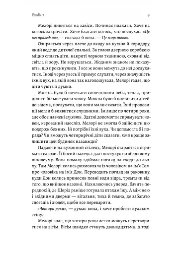 Пташиний короб - фото 4