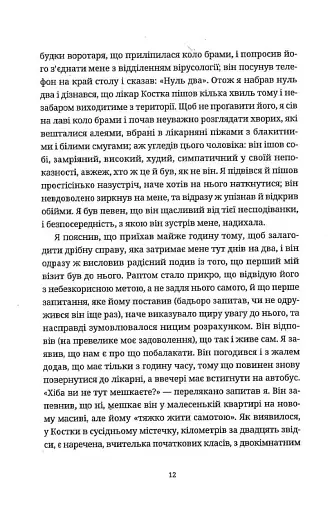 Жарт - фото 7