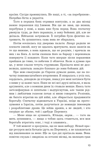 Анфілада - фото 8