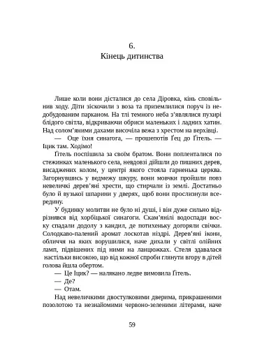 Душі - фото 3