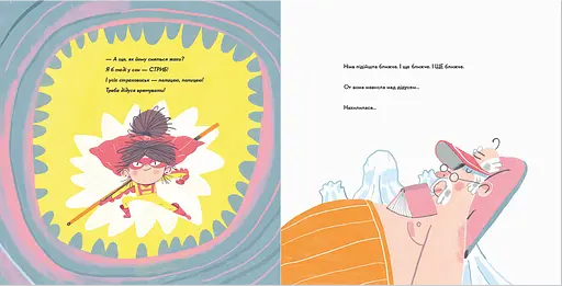 Книга Потаємна суперсила. Автор - Слава Світова (ВСЛ) - фото 7