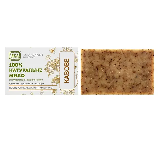 Мило туалетне натуральне ручної роботи Кавове ЯКА 75 г - фото 1