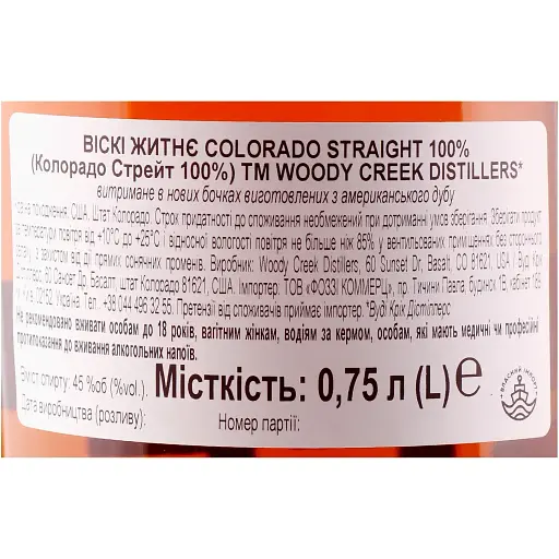 Виски Woody Creek Distillers Colorado Rye 45% 0.75 л  - фото 3