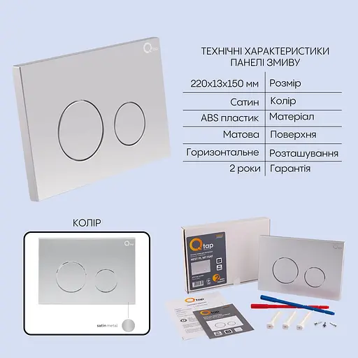 Подвесной унитаз Qtap Tern + инсталляция Qtap Nest 4 в 1 (круглая клавиша Satin), Белый - фото 5