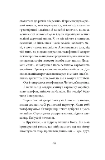 Ворошиловград - фото 5