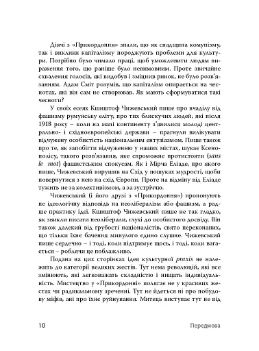 У напрямку Ксенополісу - фото 6