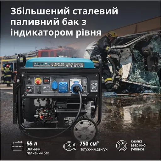 Генератор бензиновий Konner&Sohnen KS 15-1E ATSR [159008] - фото 6