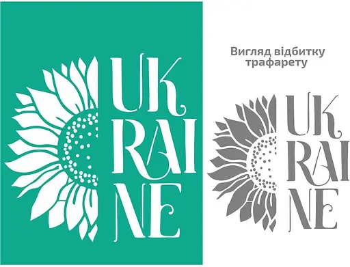 Трафарет багаторазовий самоклеючий №81 Україна А4 21×29,7см Rosa Talent - фото 1