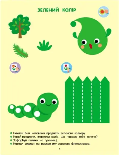 Тепер я знаю. Колір і форма - фото 3