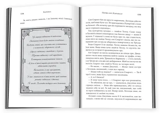 Каравал - фото 3