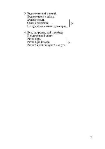 Зозуленька-чарівничка. Збірник дитячих пісень - фото 6