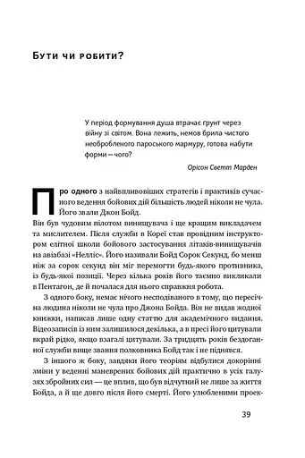 Его — це ворог - фото 12