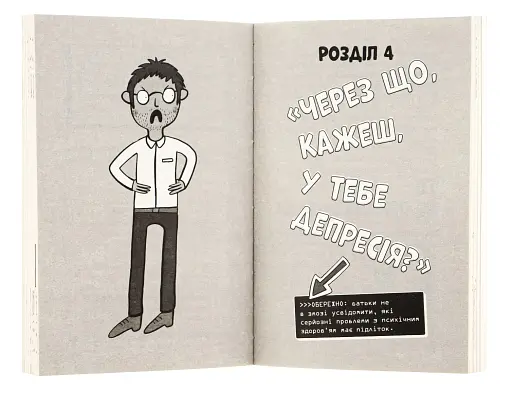 Чому батьки тебе дратують і як цьому зарадити - фото 4